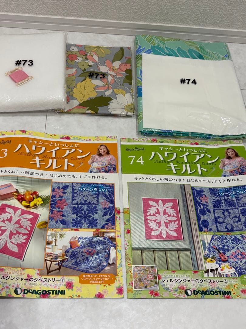 ひめの ハワイアンキルト 81〜105号（83.84号除く