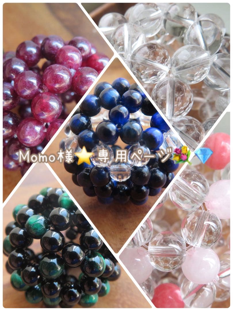 Momo様 リクエスト 4点 まとめ商品 フラーレン 深空fullerene