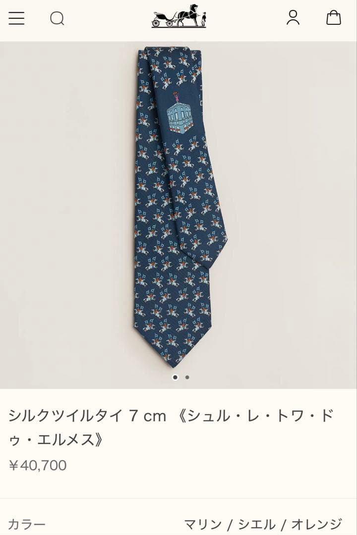 エルメス ネクタイ《シュル・レ・トワ・ドゥ・エルメス》新品 未使用