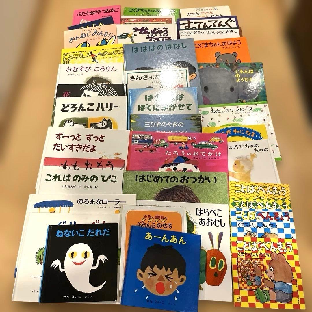 絵本　まとめ売り　読み聞かせ　知育　家庭保育園　37冊