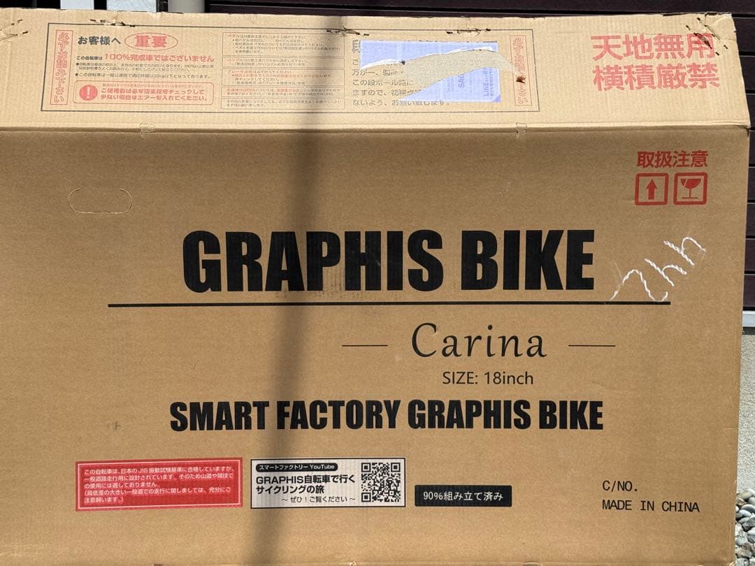 ミントグリーン 自転車 前カゴ付き　18インチ　補助輪付　子供自転車