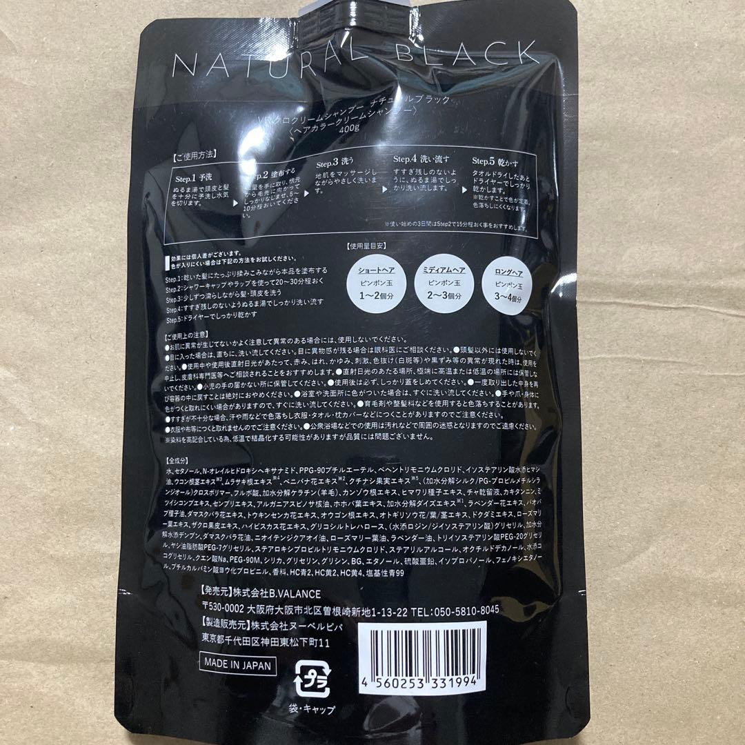 KURO Cream Shampoo ナチュラルブラック 400g×2