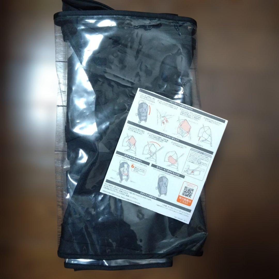 美品　Combi　スゴカル　エッグショックLA　ライトベージュ　レインカバー付