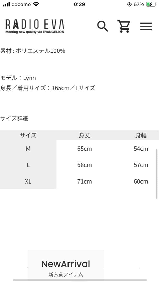 RADIO EVA ジャージ アスカ着用 XL