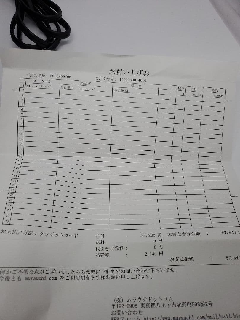 動作品　デロンギ ESAM1200SJ マグニフィカ　全自動コーヒーメーカー