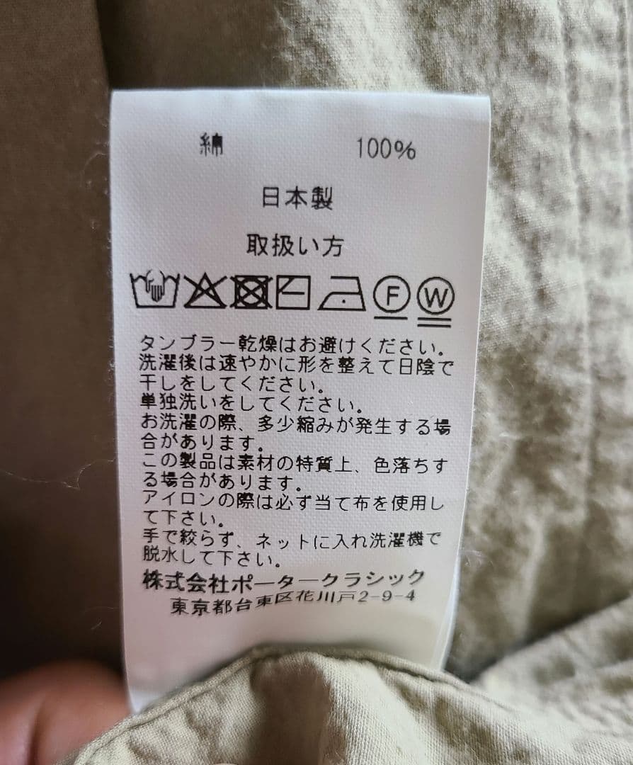 Porter Classic コットン長袖シャツ サイズ2