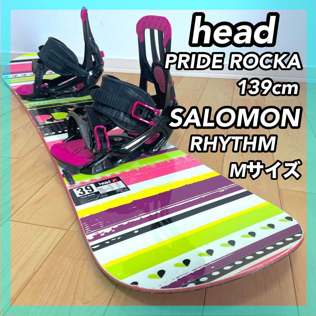 head PRIDE ROCKA 139 SALOMON RHYTHM Mサイズ
