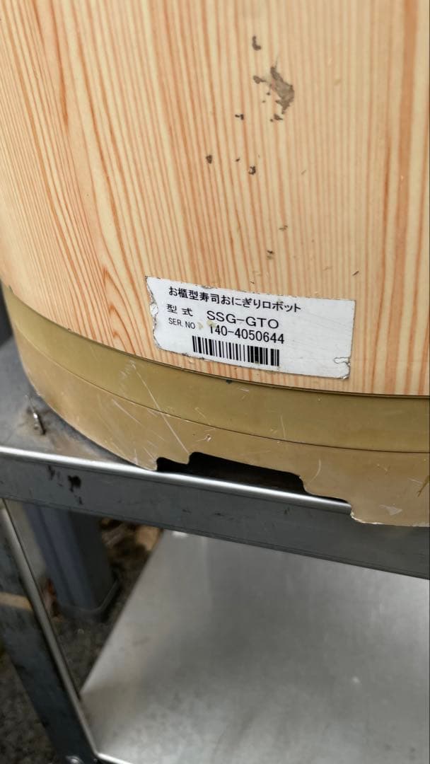寿司ロボット 職人 鈴茂 GTO 本体動作確認済み