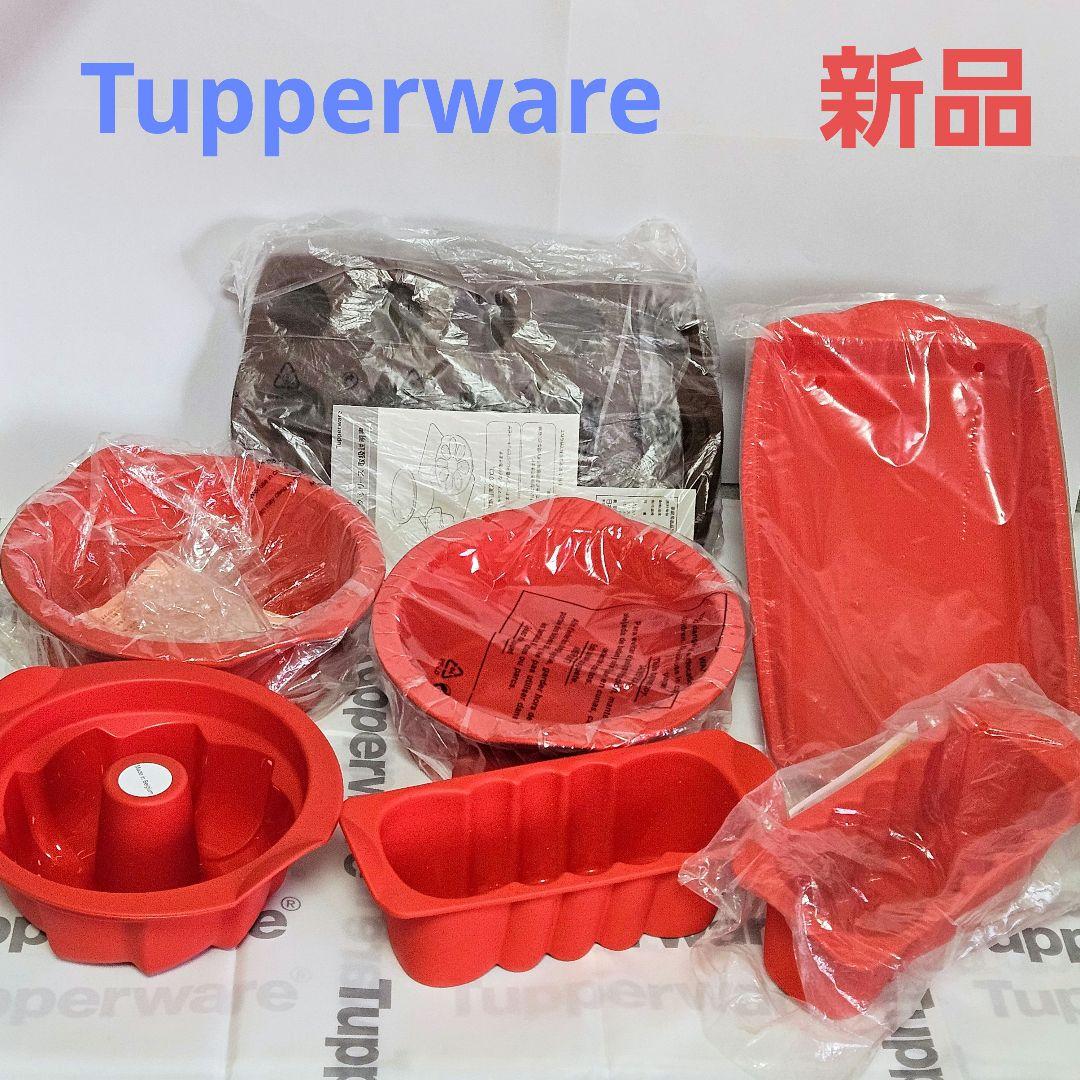 【新品】タッパーウェア　シリコンベーキングフォーム７個セット