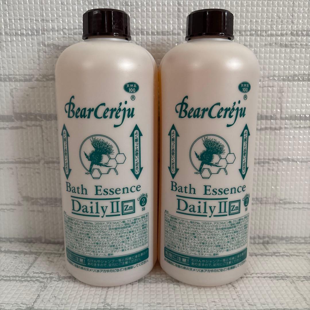 ベルセレージュ☆ バスエッセンスデイリー2本