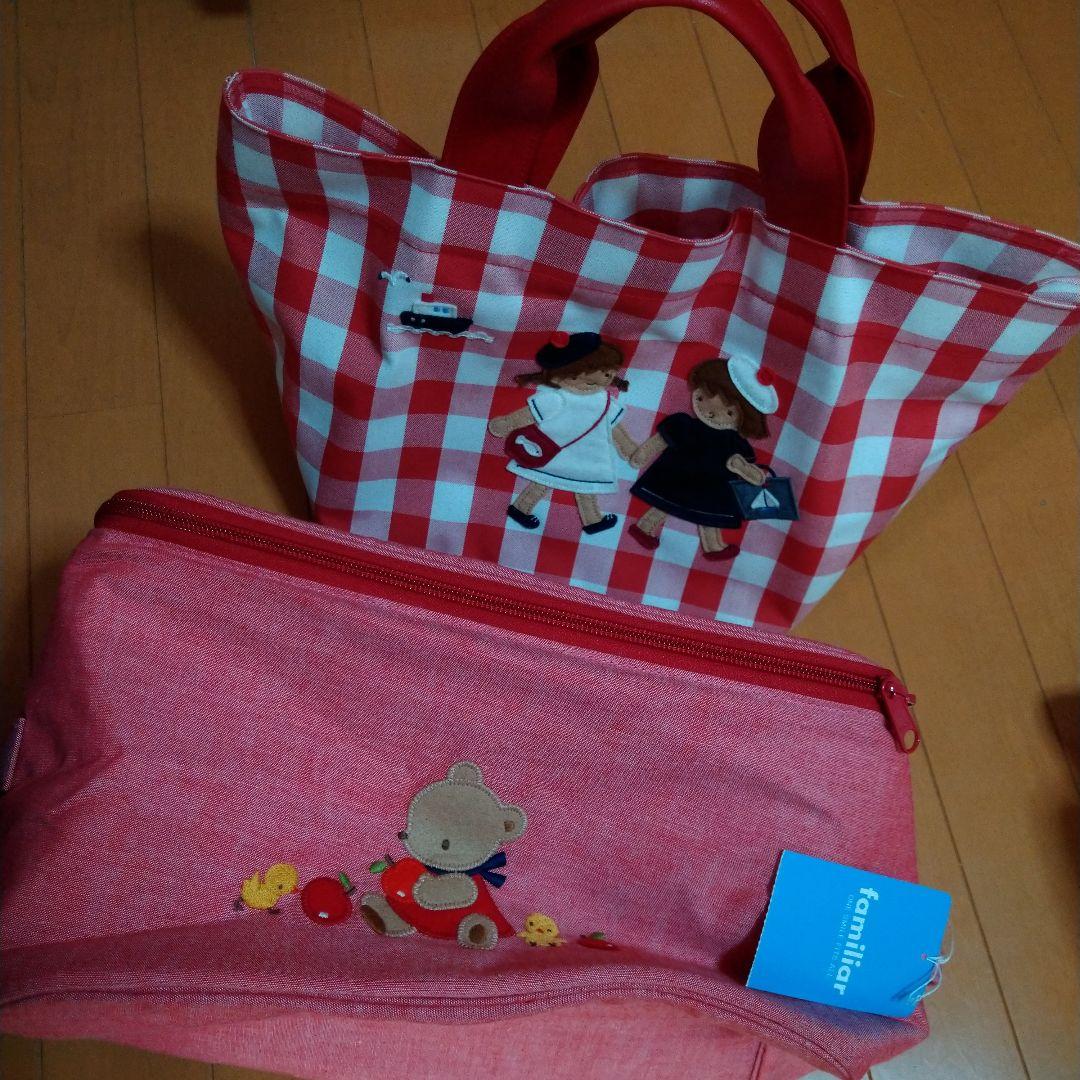 ファミリアショーギンガムチェック美品バッグと新品おむつケース