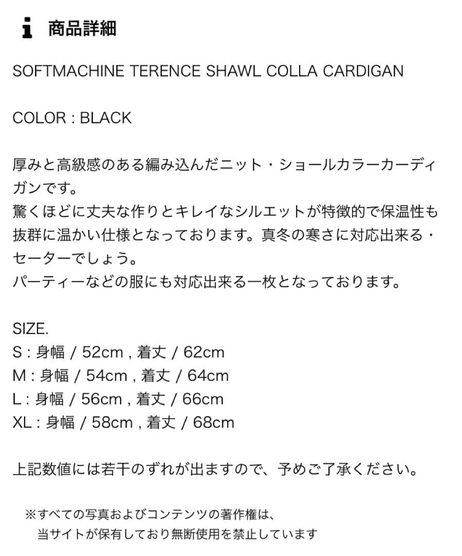 お*ゆ様 値下げ美品　Soft Machine ダークグレー カーディガン Lサ