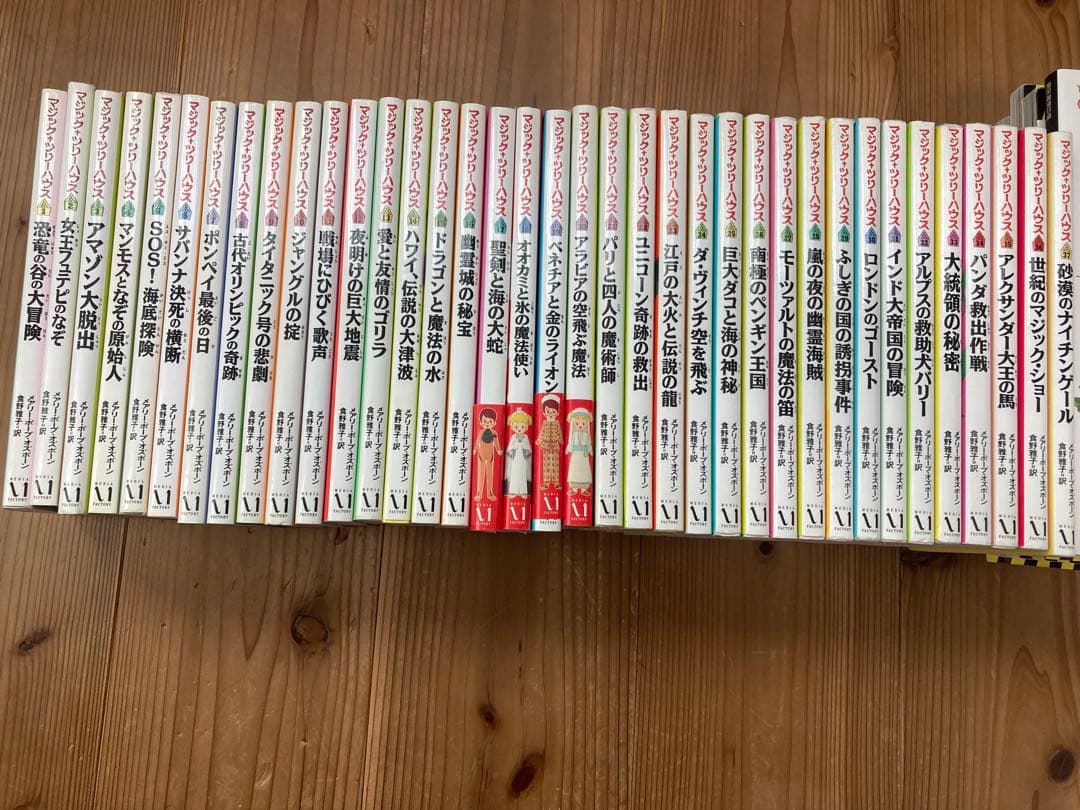 マジックツリーハウス　1〜37巻