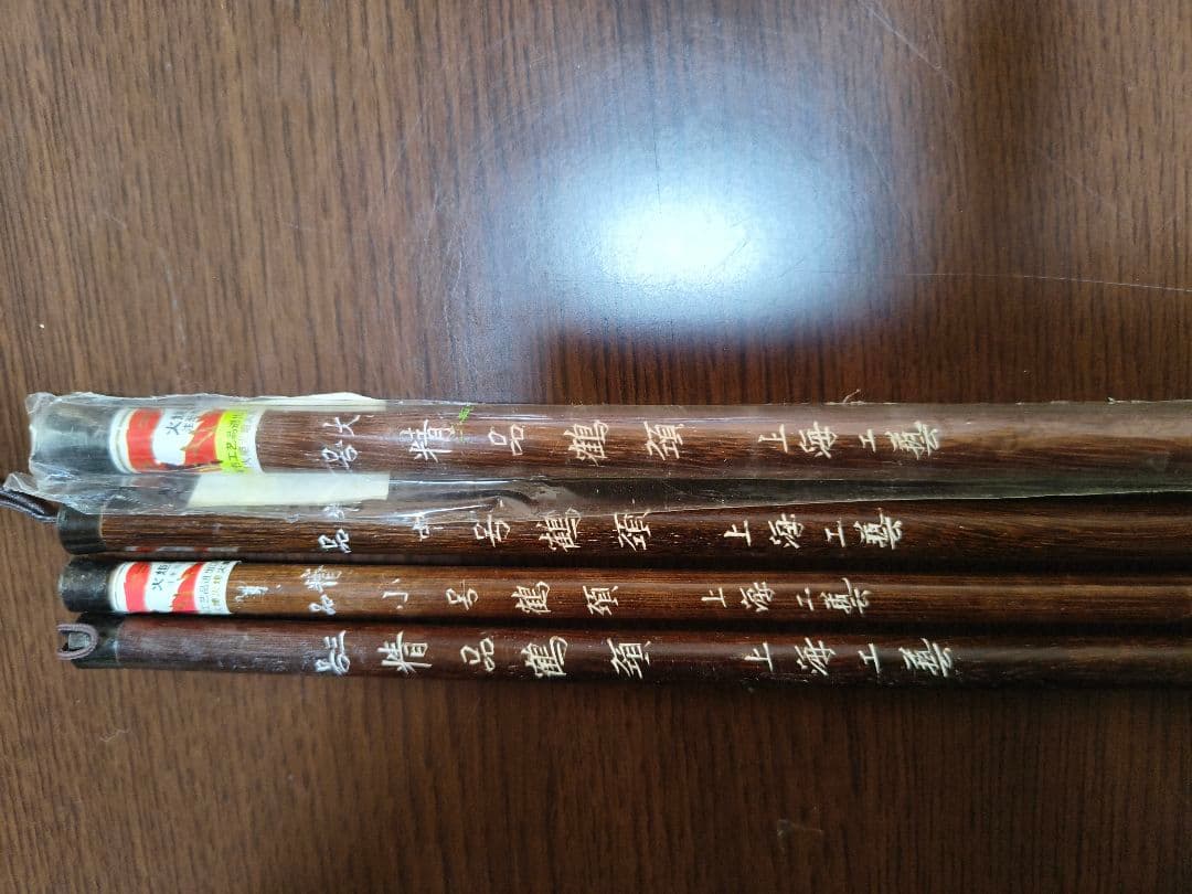 上海工芸 大号 中号小号精品鶴頚 火矩牌 羊毛 唐筆 4本セット no.18