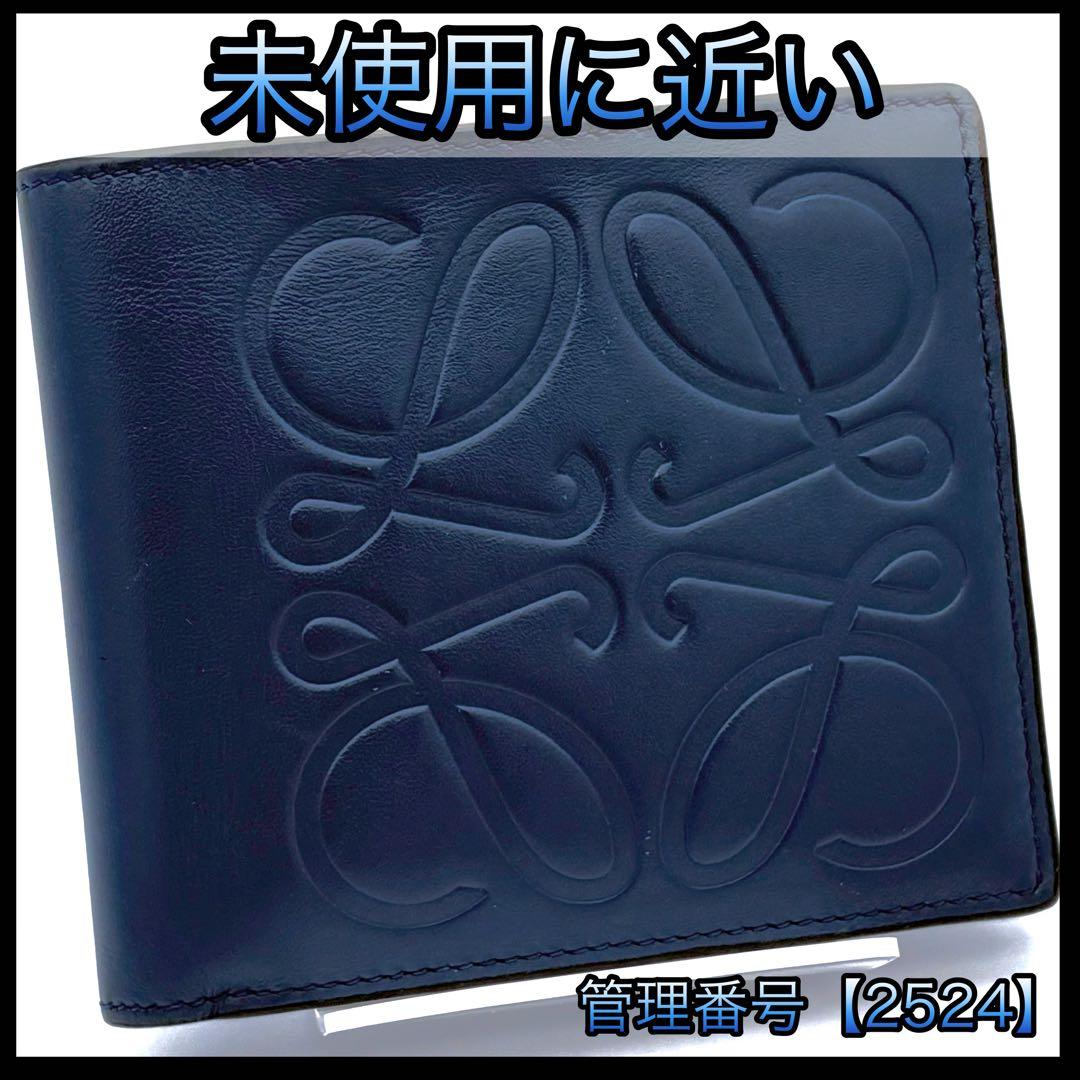 ロエベ 折財布 お札入れ アナグラム 型押し ネイビー ブラック2524