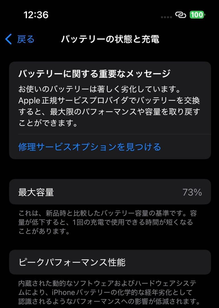 iPhone13 スターライト 箱・充電器等付属