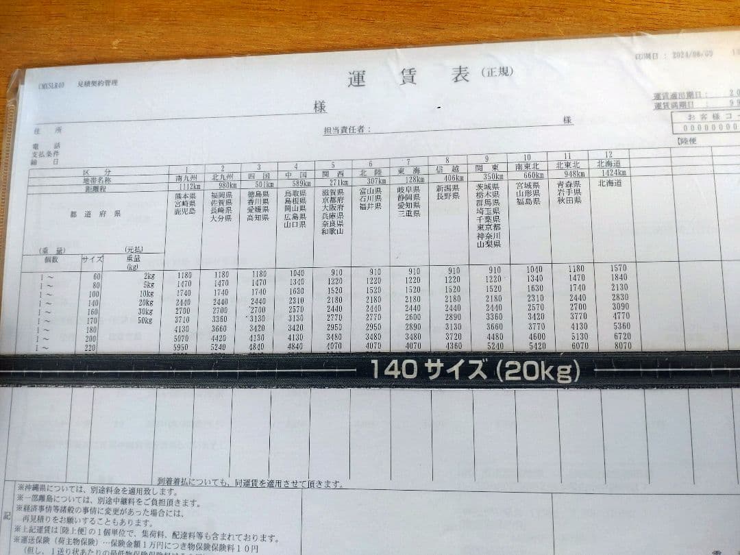 デリカD5専用ベッド■着払い(運賃表あります)