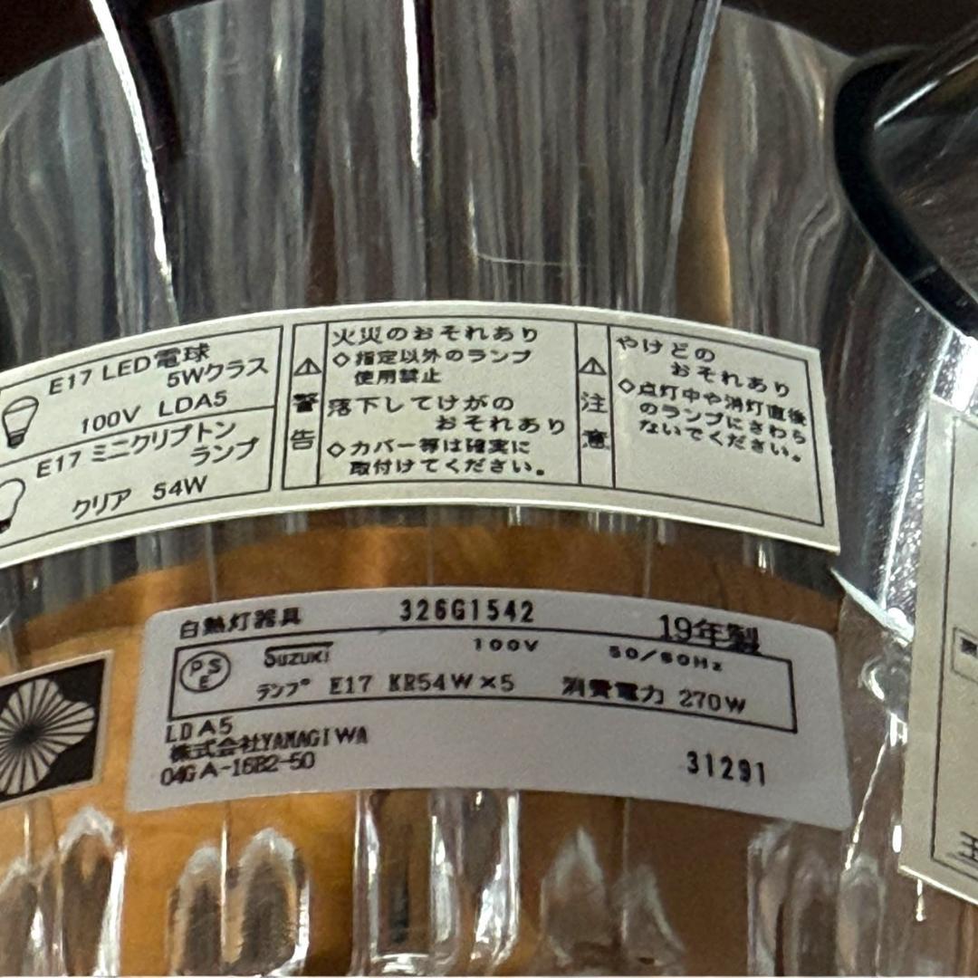 ☆希少品美品 ヤマギワ ICICLE アイスクル 326G1542 シャンデリア