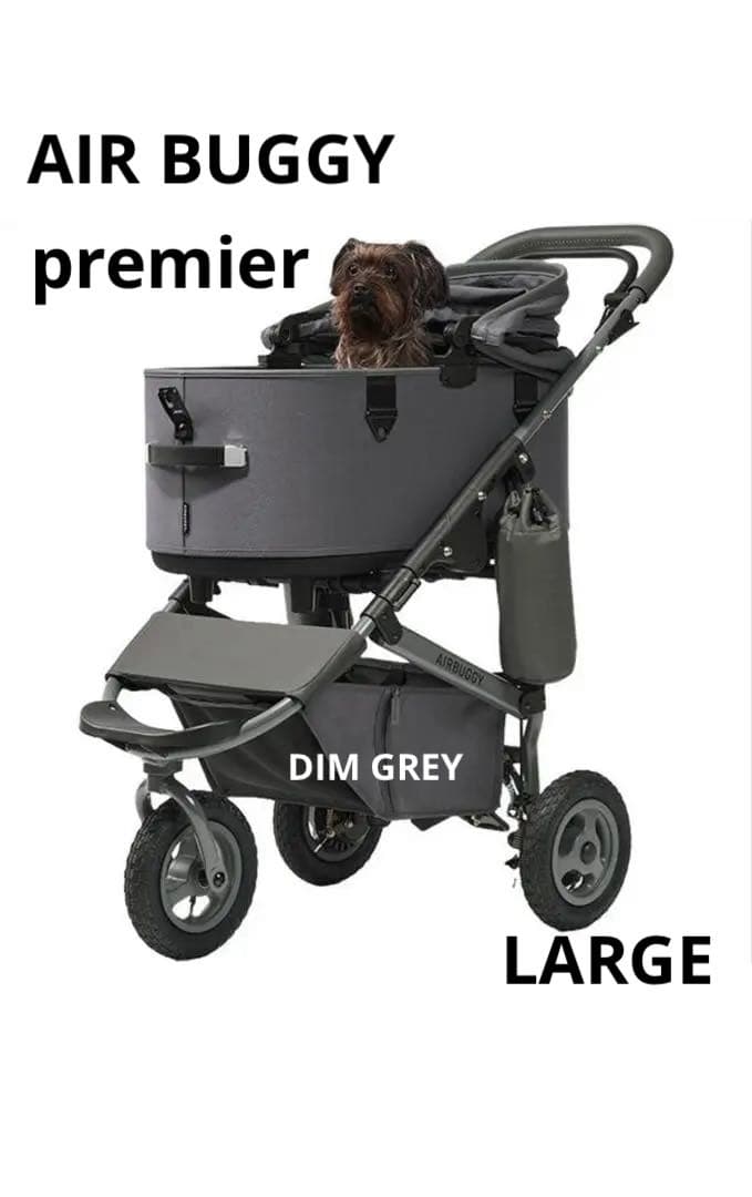 AIRBUGGY エアバギー ラージ ドーム3 ペットキャリー ペットカート
