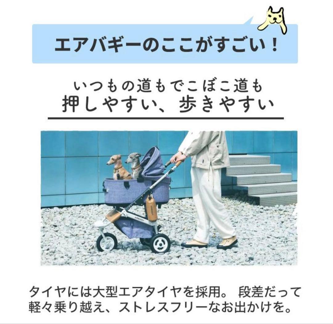 AIRBUGGY エアバギー ラージ ドーム3 ペットキャリー ペットカート