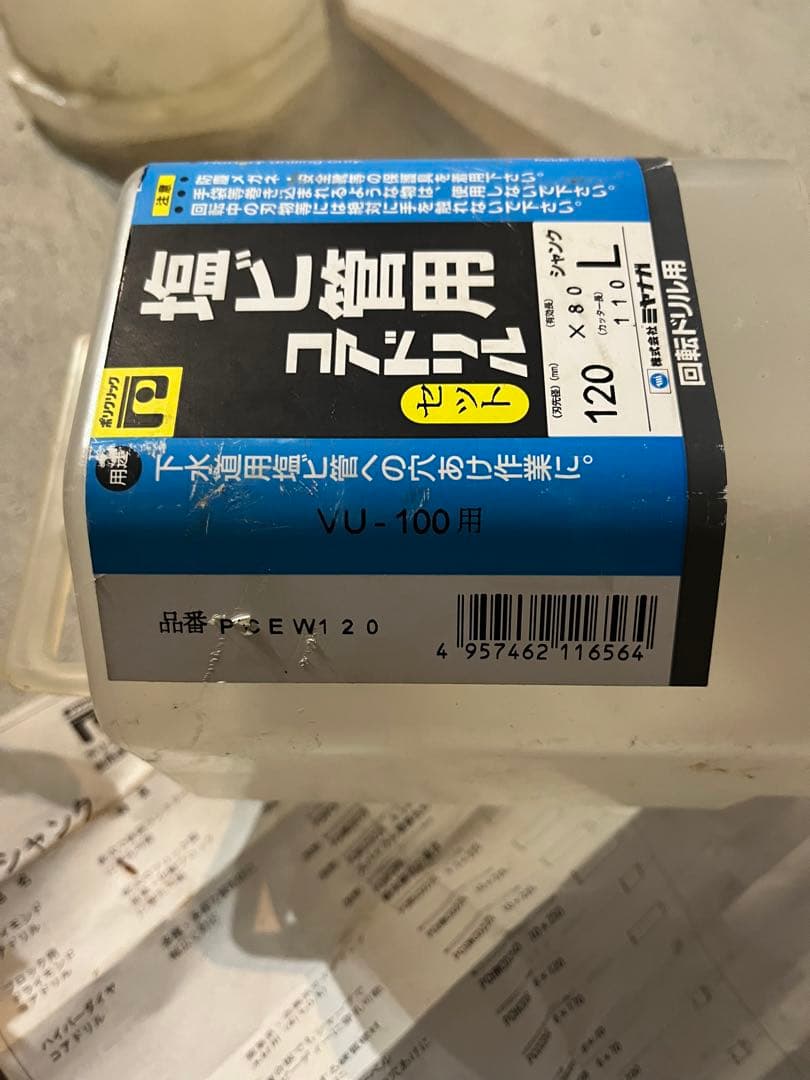 ミヤナガ　塩ビ管　コアドリルセット　φ120 ポリクリック　工具　ホールソー？