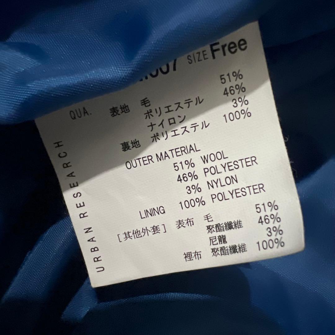 【アーバンリサーチ】（F）ロングコート アウター ウール混合 ファスナー 上品