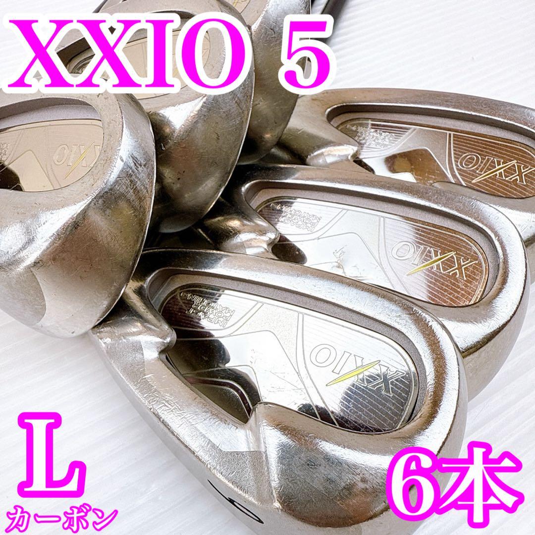 ゼクシオ5　レディース　アイアンセット　6本　フレックスL／XXIO　MP500