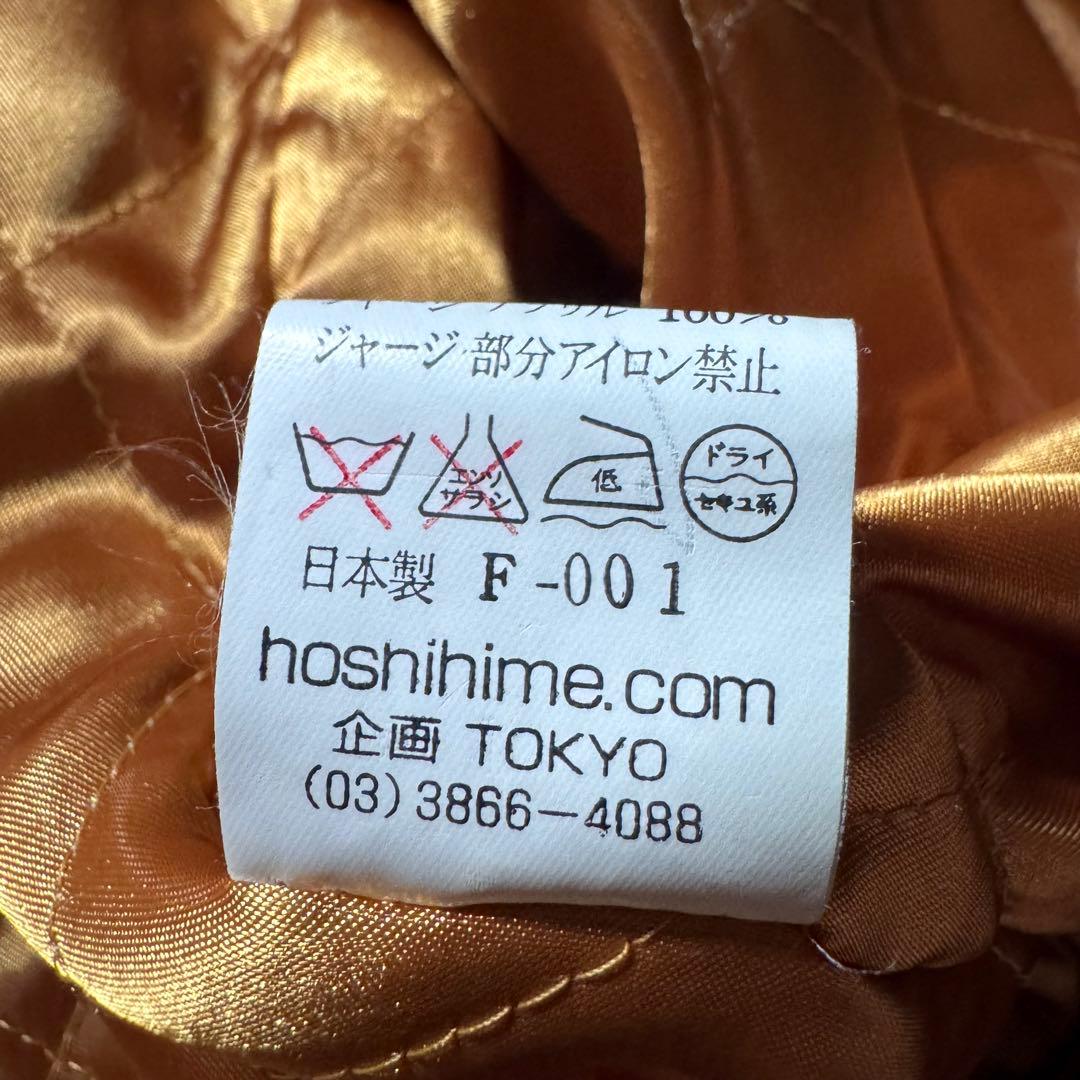 ま*ん様 極美品/3L✨Hoshihime スカジャン　ベロア　キルティング　刺