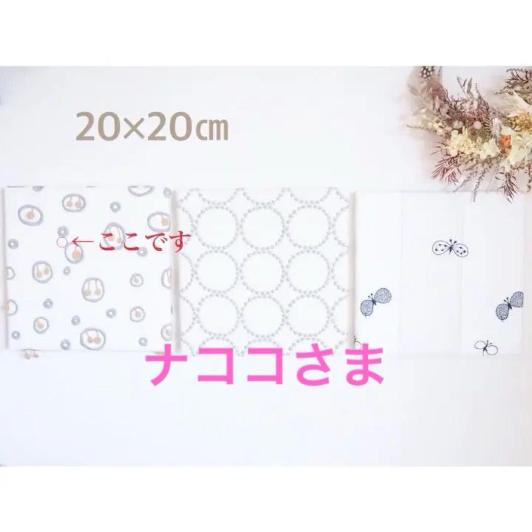 ⚠️訳あり⚠️送料込み⭐️ハンドメイド⭐️ミナペルホネン ファブリックパネル