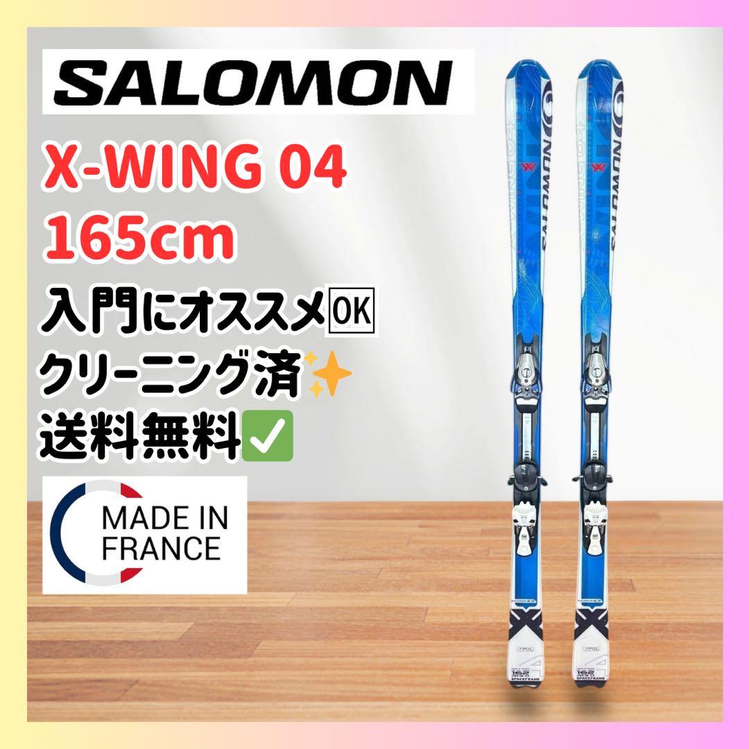✨入門モデル✨SALOMON X-WING 04 165cm 板セット サロモン