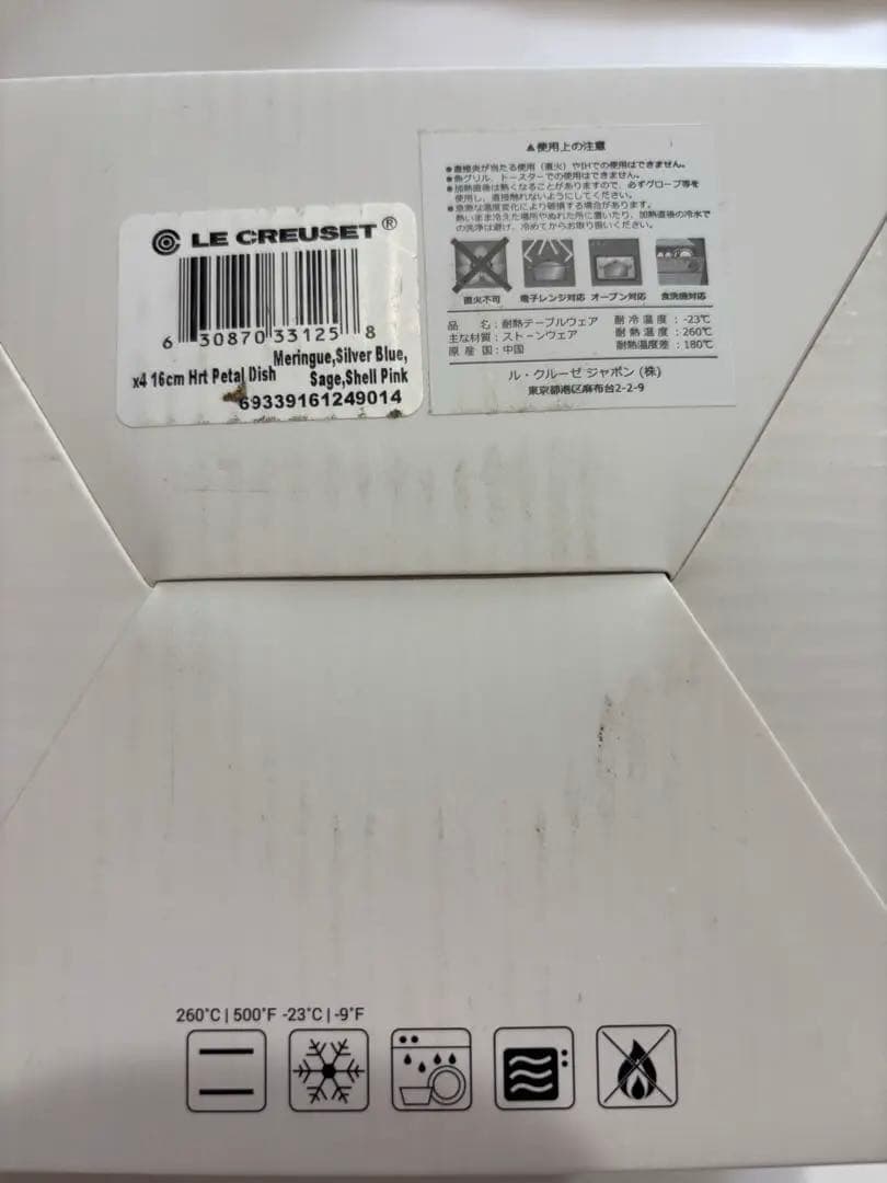 ル・クルーゼ スフィア ハートペタル ディッシュ