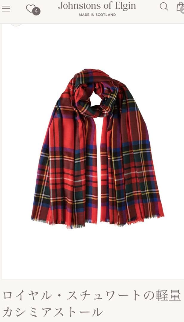 Johnstons of Elgin カシミヤストール ロイヤルスチュワート