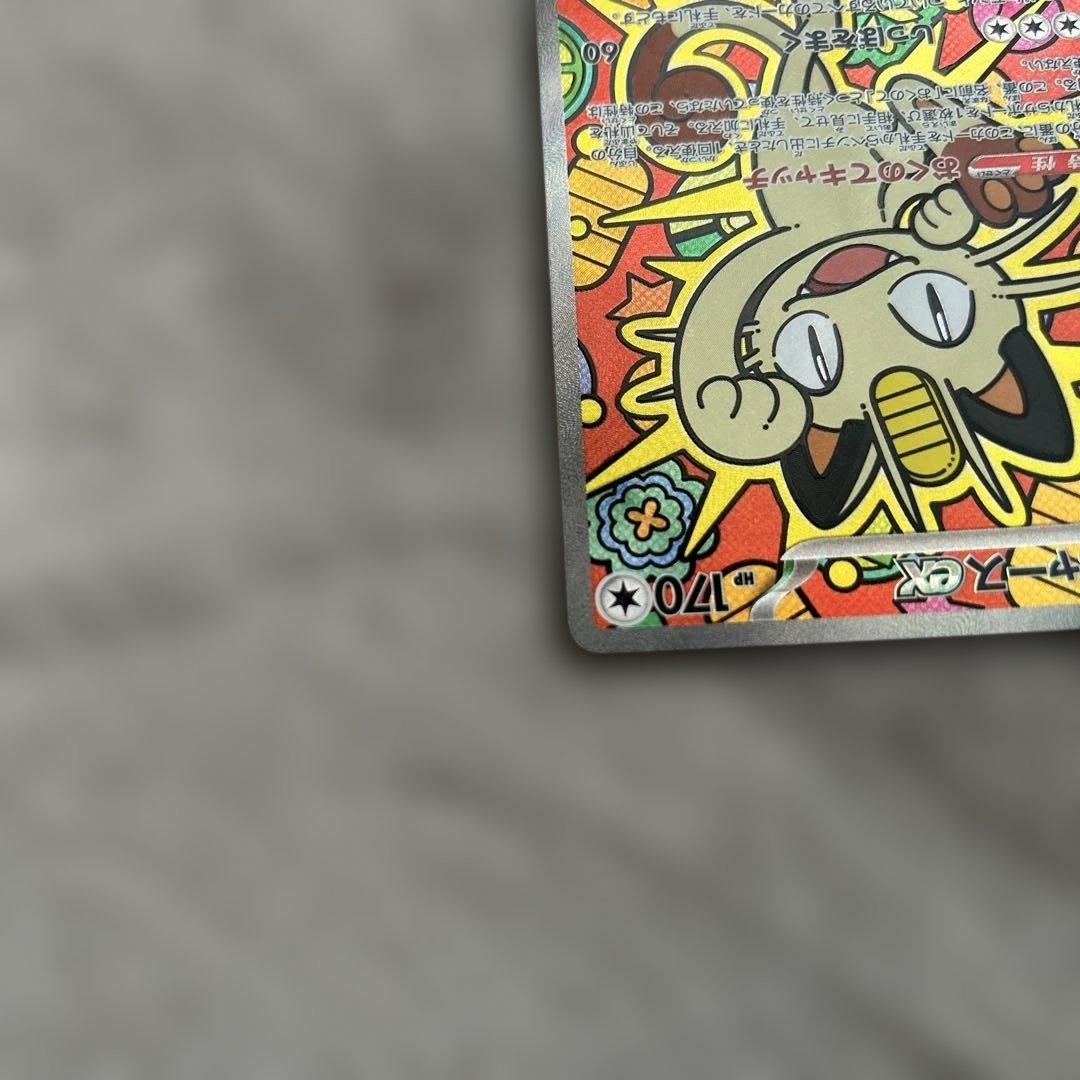 ムニキスゼロ　ニャースex sar