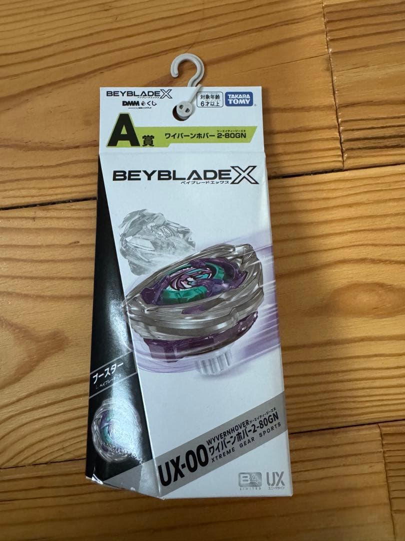 ベイブレードx ワイバーンホバー2-80GN