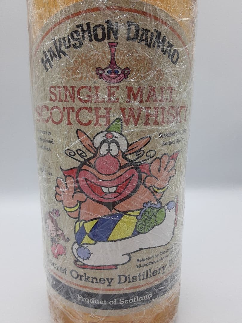 Secret Orkney Distillery 15年ウイスキー 700ml