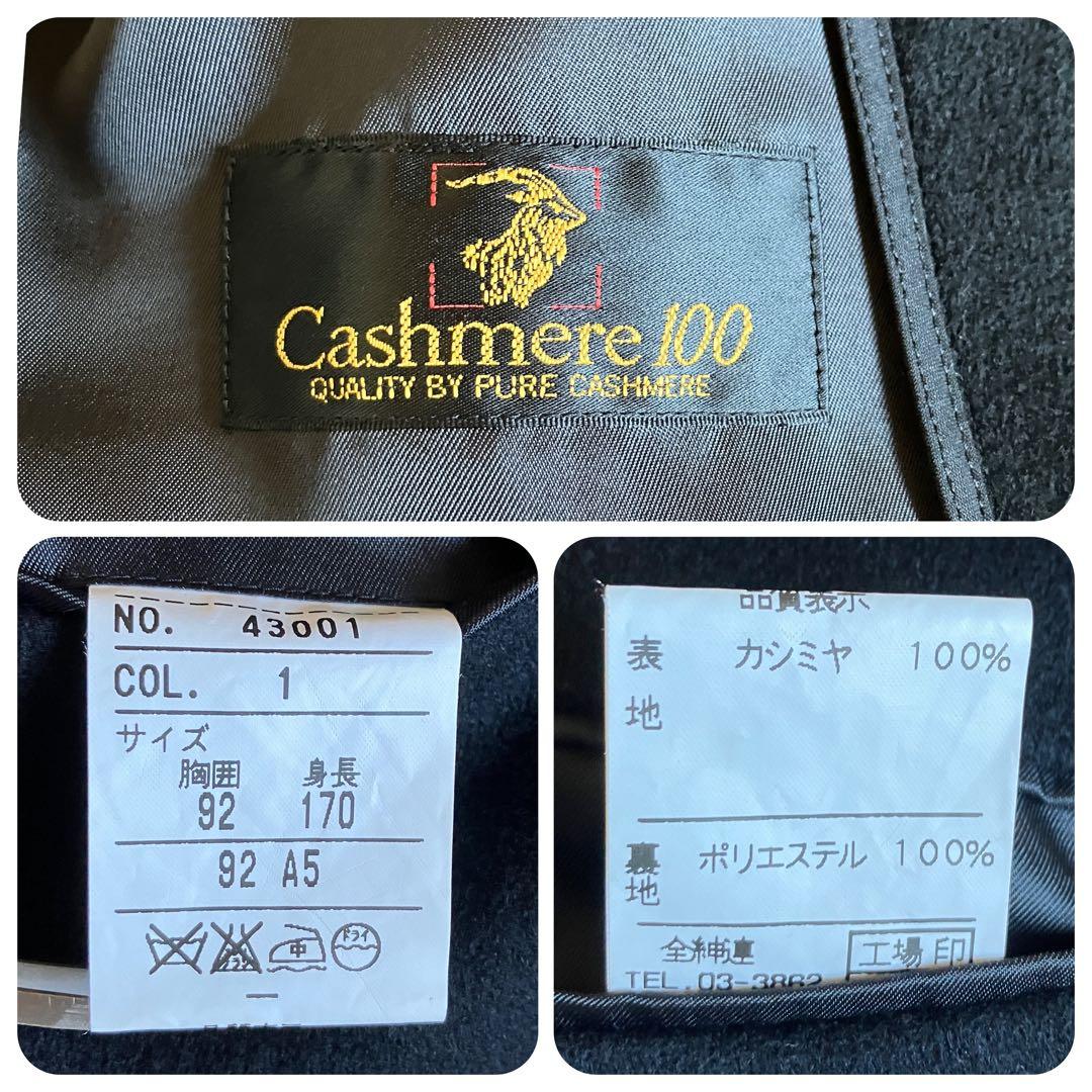 最高級カシミヤ100% ステンカラーコート 比翼 黒 大きいサイズ L〜XL相当