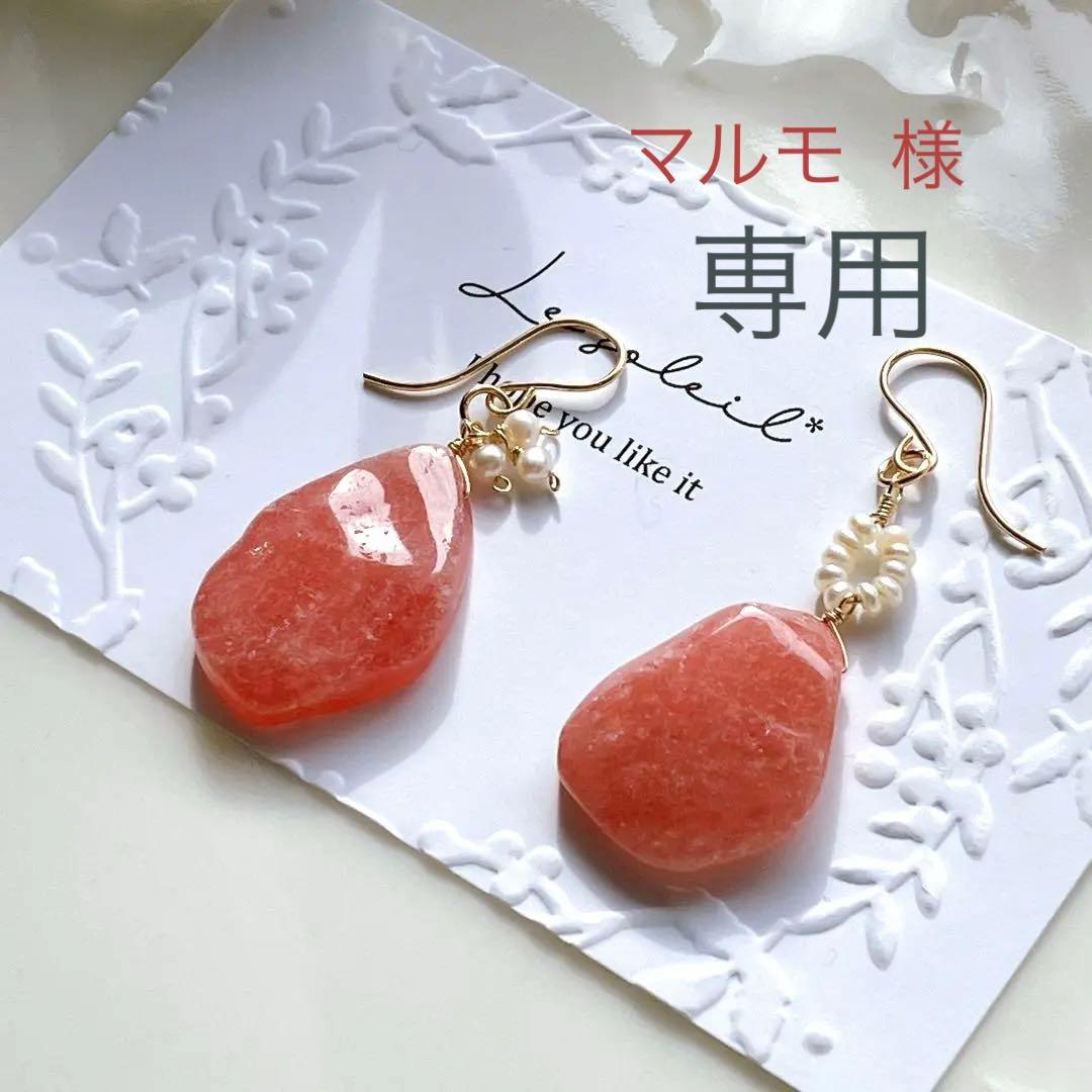 マルモ◆ラフカット✧インカローズ×淡水パールアシンメトリーピアス