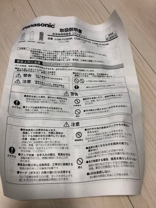 パナソニック製 ペンダントライト LGB15360K