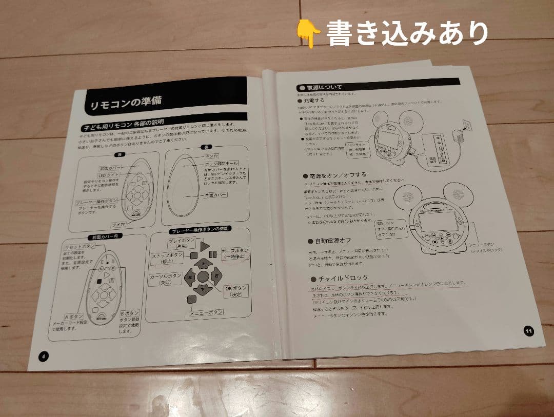 DWE ミッキーマウス ブルーレイメイト 正規品 動作確認済み 付属品あり