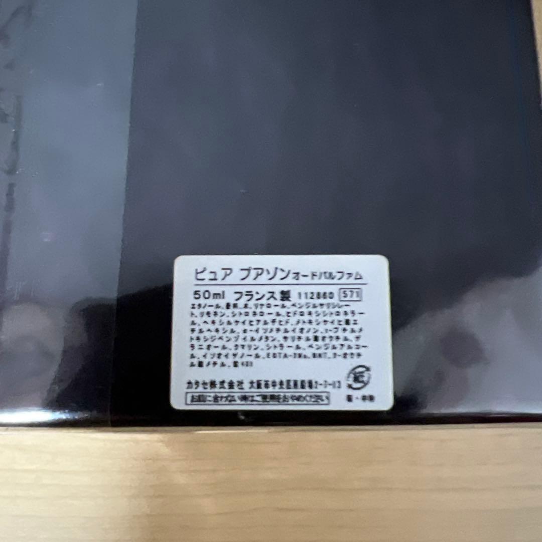 新品未使用　Dior 香水　ピュアプワゾン　オードパルファム 50ml