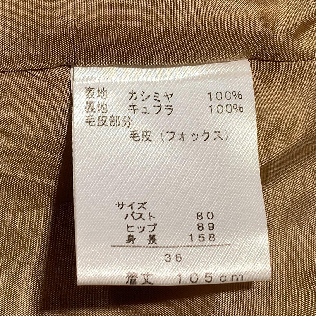バーニーズニューヨーク カシミヤ チェスターコート ベルト フォックスファー襟