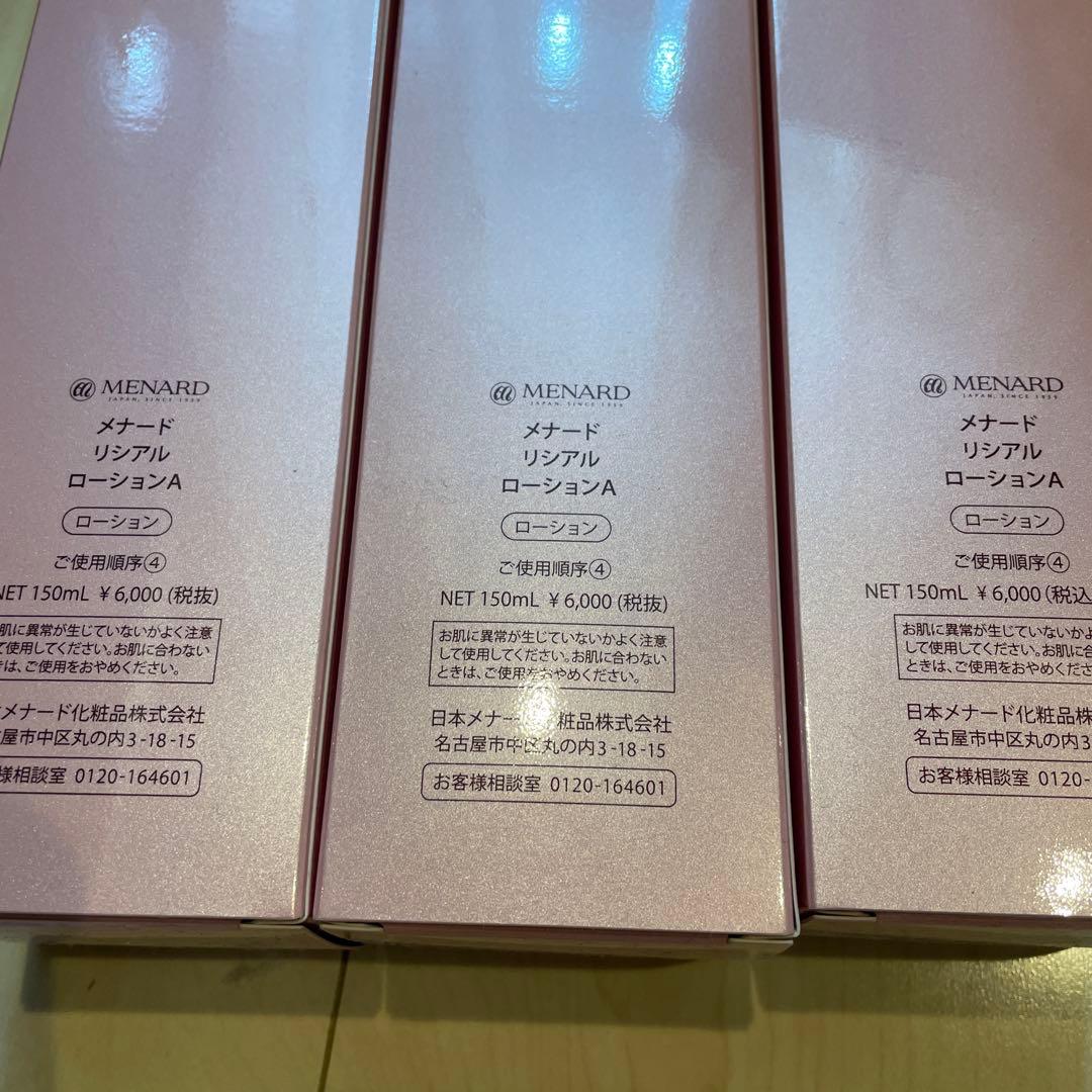 MENARD LISCIARE ローション 150mL