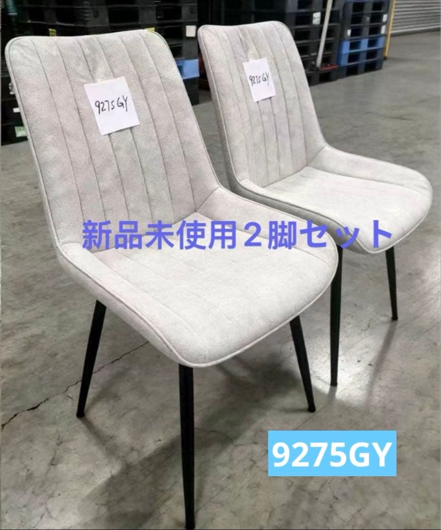 ダイニングチェア　反毛皮　疲れにくい おしゃれ 北欧風2脚セット