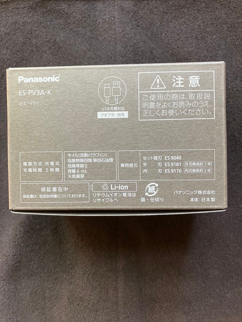 Panasonic メンズ電気シェーバー ES-PV3A-K