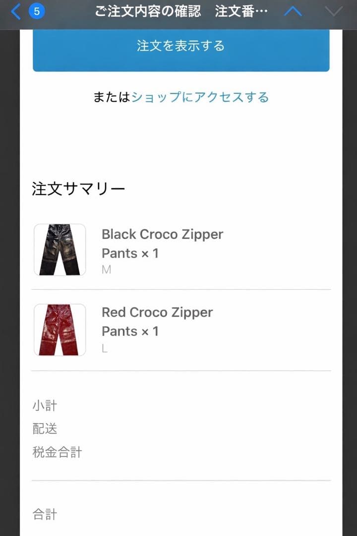 GOAR クロコレザーパンツ　新品　激レア品