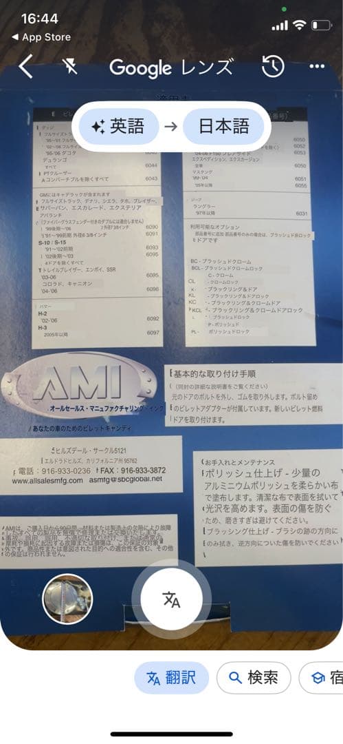 専用。希少アメリカ並行輸入AMI BILLETFUELDOORビレット燃料新品