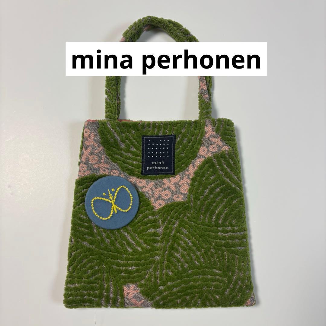 美品◇ミナペルホネン◇ウーリーボール◇ミニトートバッグ&ブローチおまけ付き
