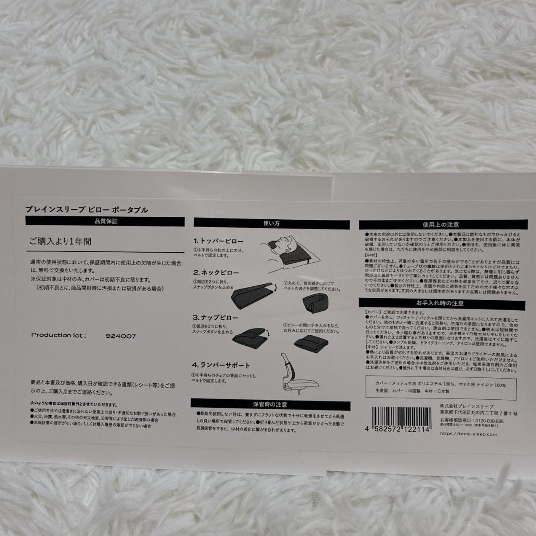 【新品 未使用✨】ブレインスリープ ピロー ポータブル