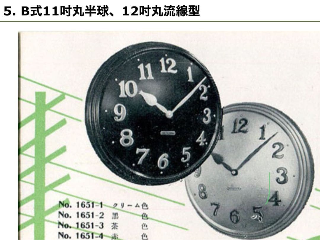 精工舎(現SEIKO)電気時計　昭和10年代