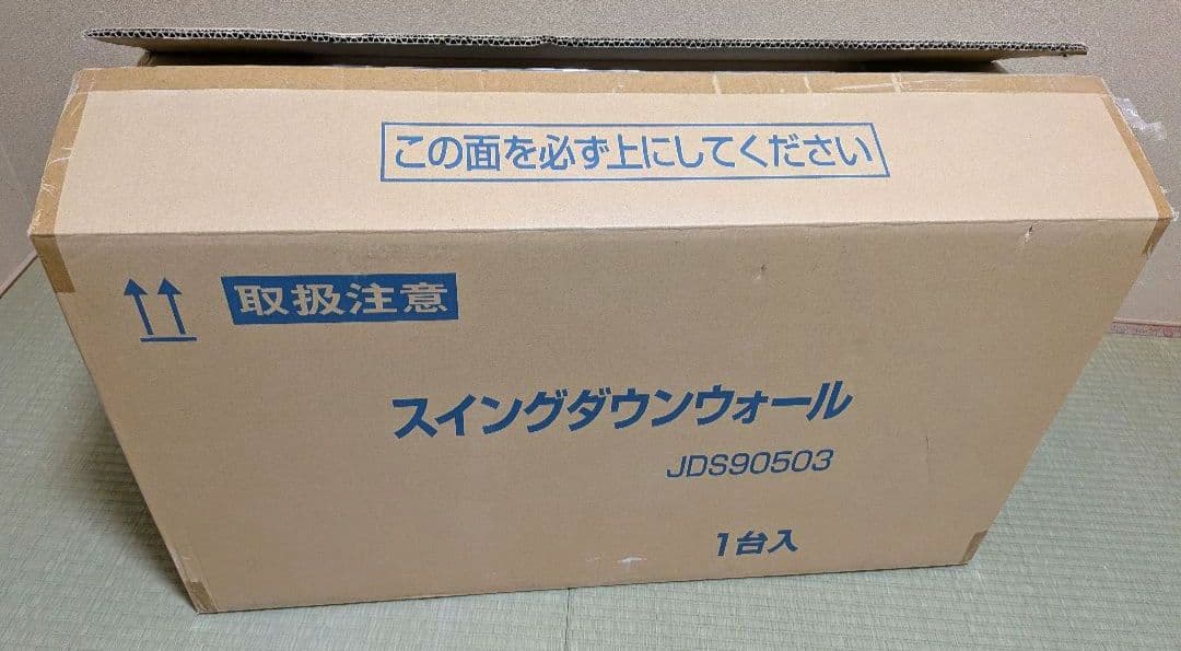 【新品未使用】スイングダウンウォールショートJDS90503（キッチン昇降棚）